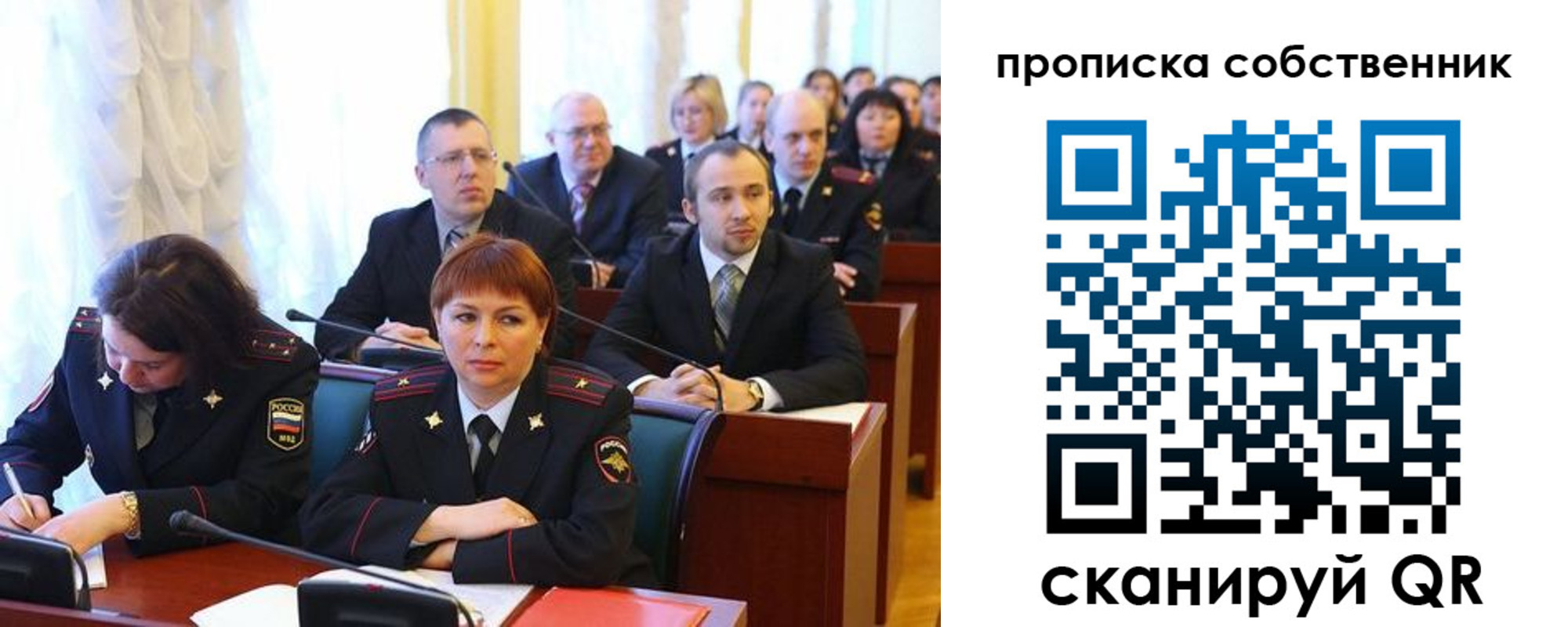 купить прописку в Агиделе